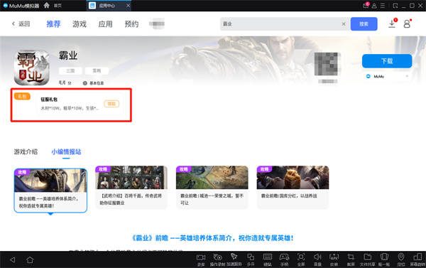 霸业礼包兑换码分享 最新游戏礼包大全