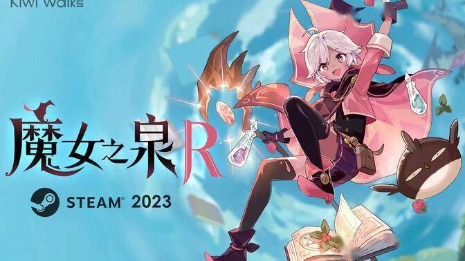 《魔女之泉 R》开发日志最新游戏视频公开<strong></p>
<p>最新游戏</strong>，游戏完成度已达 90%