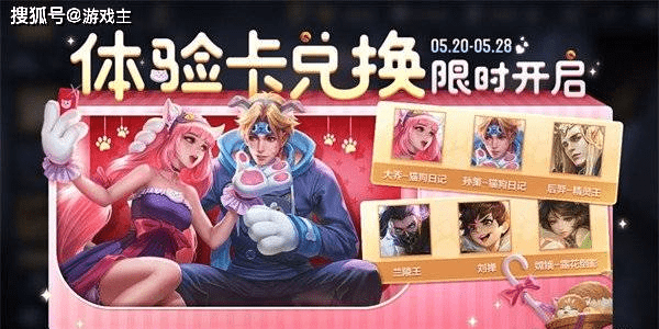 王者荣耀最新更新公告<strong></p>
<p>最新游戏</strong>，520限定追逃游戏上架