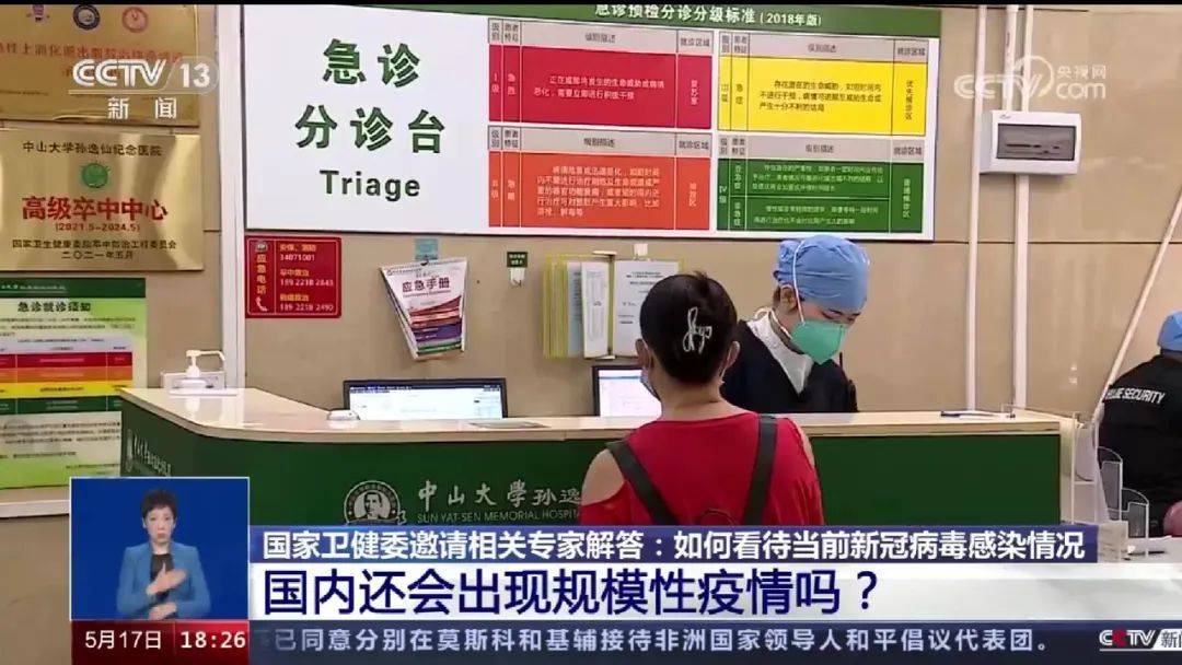 国内还会出现规模性疫情吗<strong></p>
<p>最新疫情</strong>?最新回应