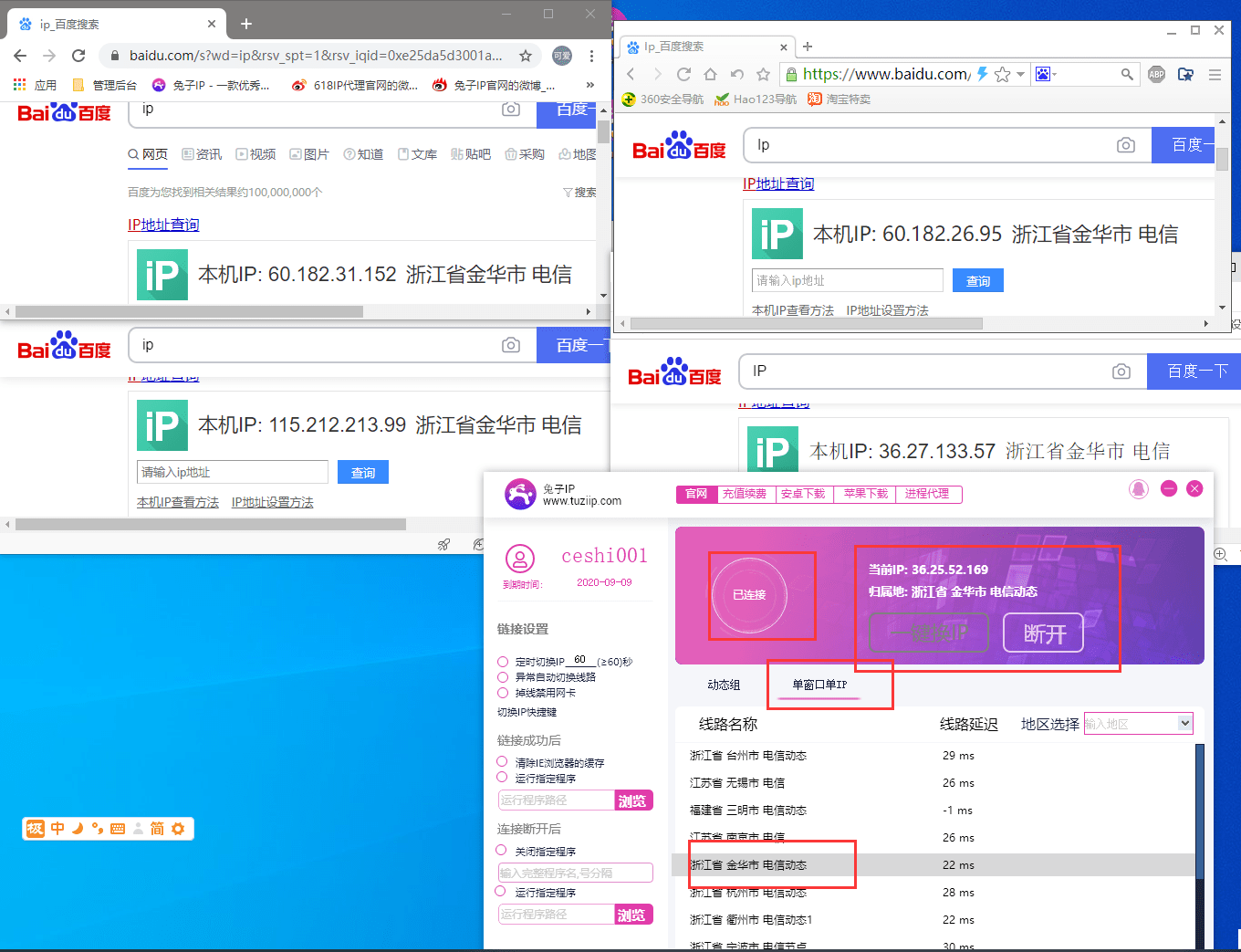有没有浏览器换ip的代理软件？浏览器多开不同IP<strong></p>
<p>国内换ip软件</strong>，不影响电脑ip