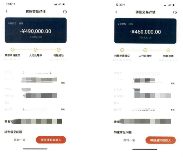 这款App真的是虚拟货币交易平台吗<strong></p>
<p>交易货币</strong>？