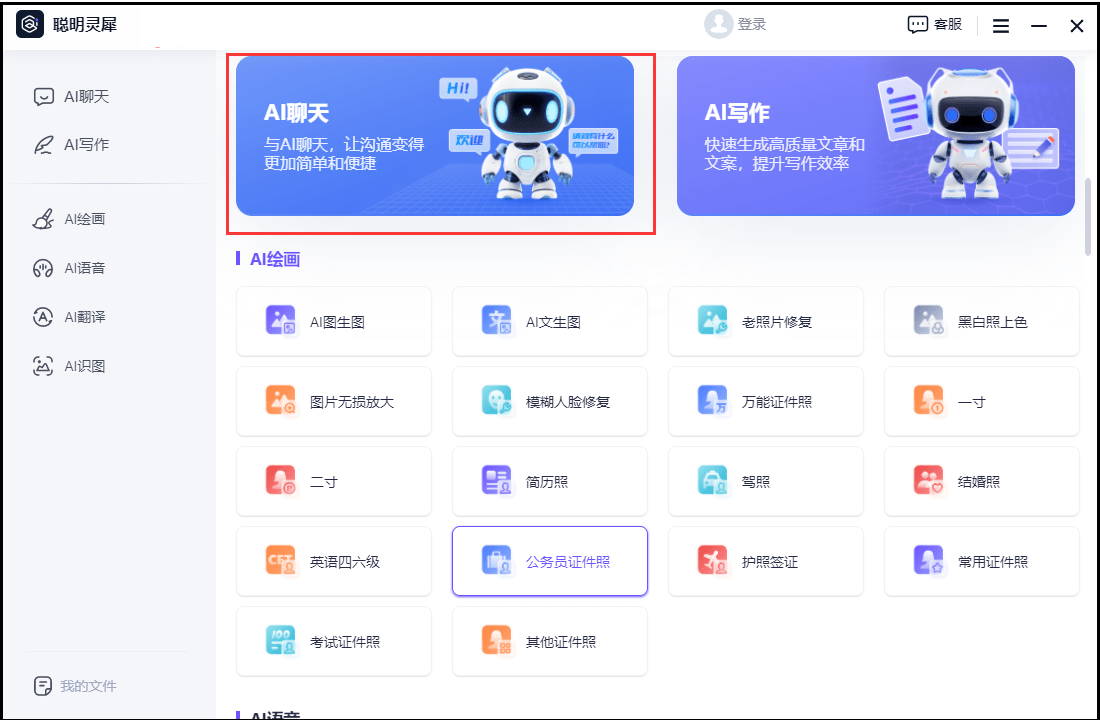 ai虚拟聊天软件-ai人工智能虚拟聊天软件推荐