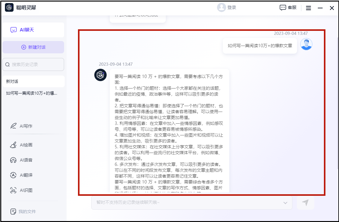 ai虚拟聊天软件-ai人工智能虚拟聊天软件推荐