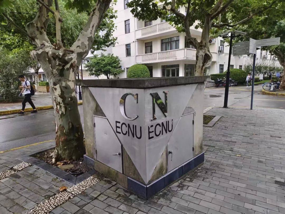 华东师大建成首张“无感认证、流量免费”5G虚拟校园专网