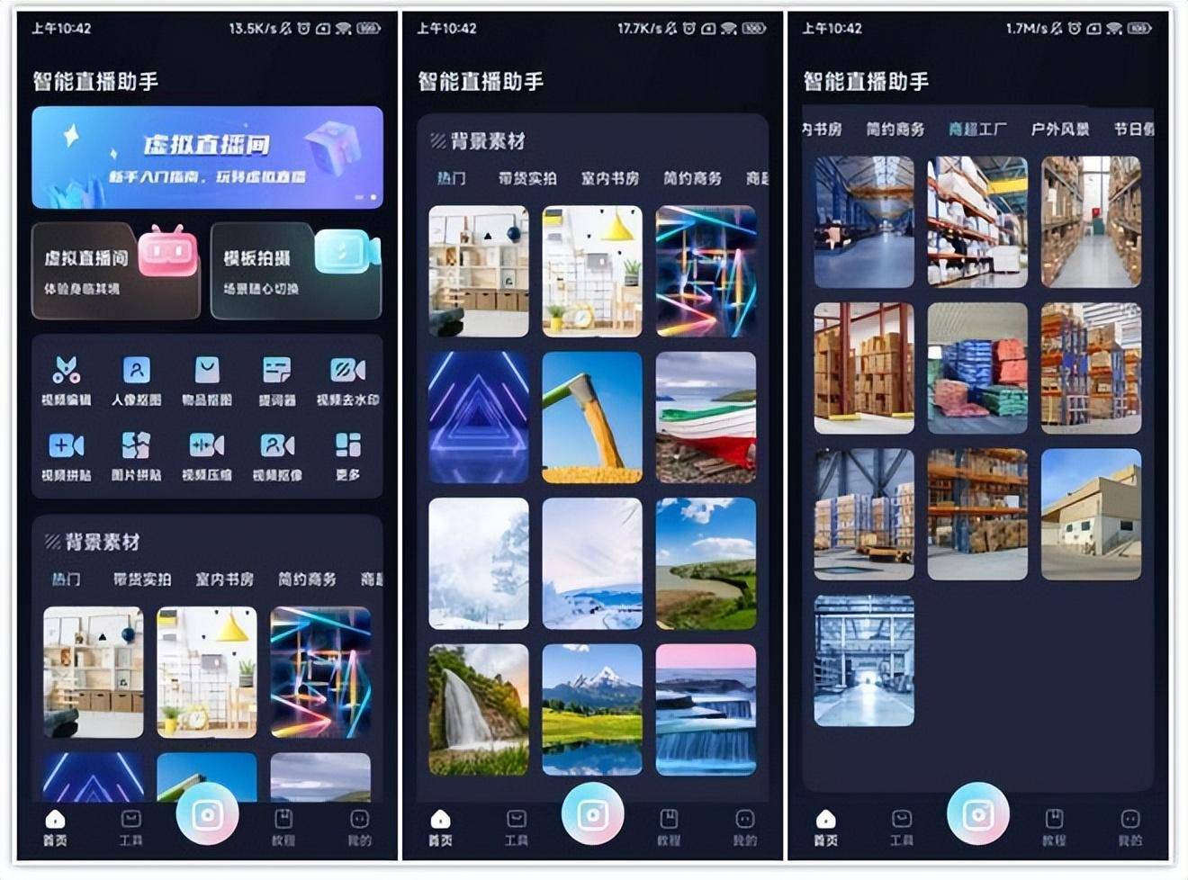 虚拟直播间软件有哪些<strong></p>
<p>虚拟专网软件</strong>？软件分享