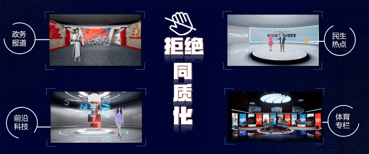 虚拟直播场景软件世优虫洞<strong></p>
<p>虚拟专网软件</strong>，3D虚拟演播室软件一站式解决方案