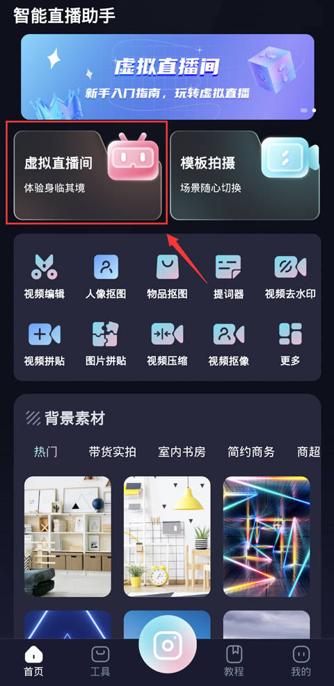 直播背景虚拟软件有哪些<strong></p>
<p>虚拟专网软件</strong>？手机设置虚拟直播间