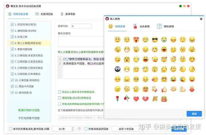 拼多多虚拟商品自动发货软件,拼多多虚拟店开店指南