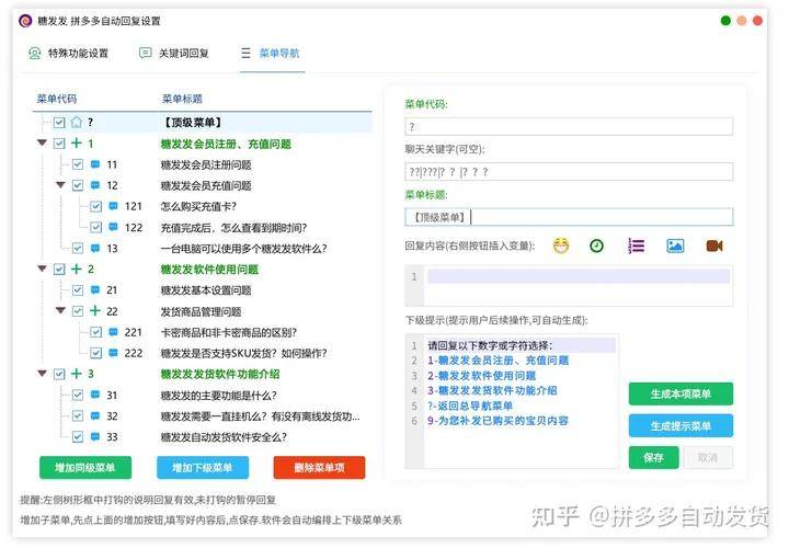 拼多多虚拟商品自动发货软件,拼多多虚拟店开店指南