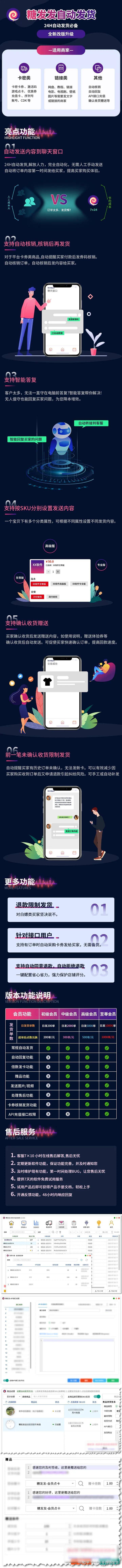拼多多虚拟商品自动发货软件,拼多多虚拟店开店指南
