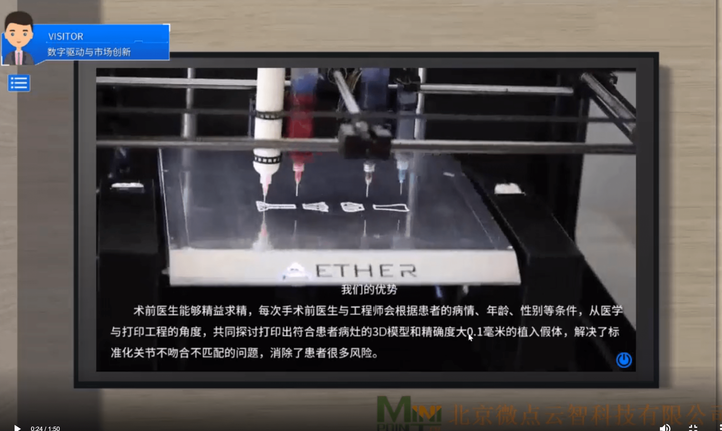 数字驱动与市场创新虚拟仿真软件