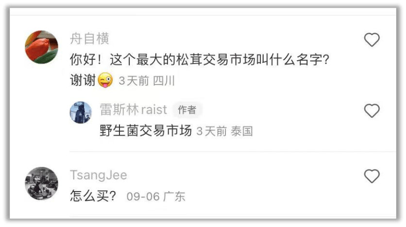 小红书出现<strong></p>
<p>新型交易货币</strong>了一种新型社交货币：“求链接”