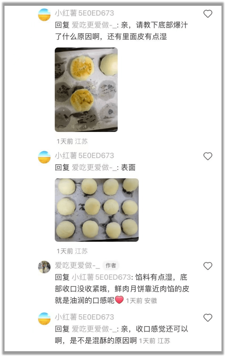 小红书出现<strong></p>
<p>新型交易货币</strong>了一种新型社交货币：“求链接”