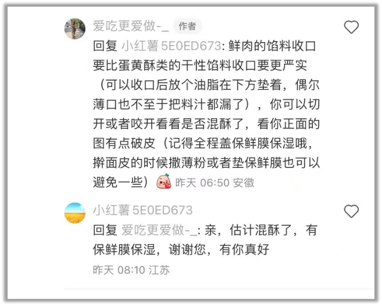 小红书出现<strong></p>
<p>新型交易货币</strong>了一种新型社交货币：“求链接”