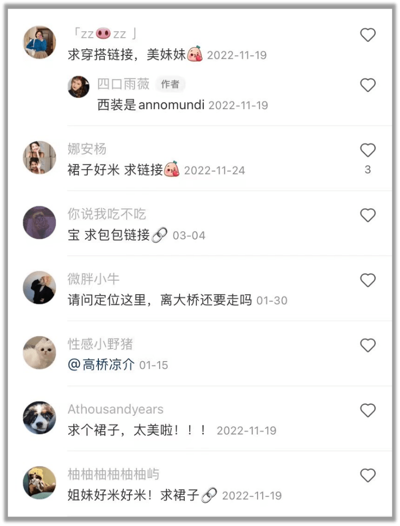 小红书出现<strong></p>
<p>新型交易货币</strong>了一种新型社交货币：“求链接”