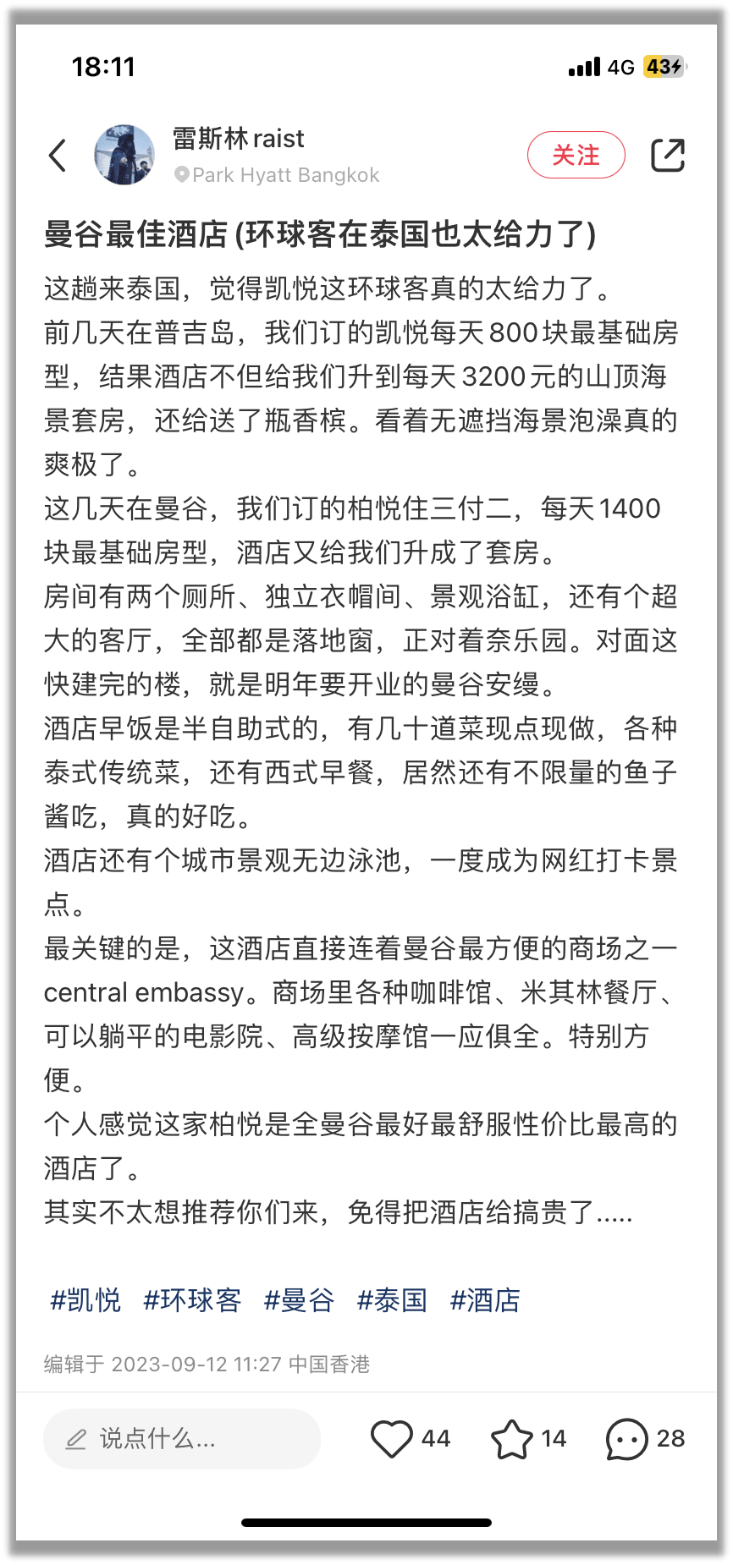 小红书出现<strong></p>
<p>新型交易货币</strong>了一种新型社交货币：“求链接”