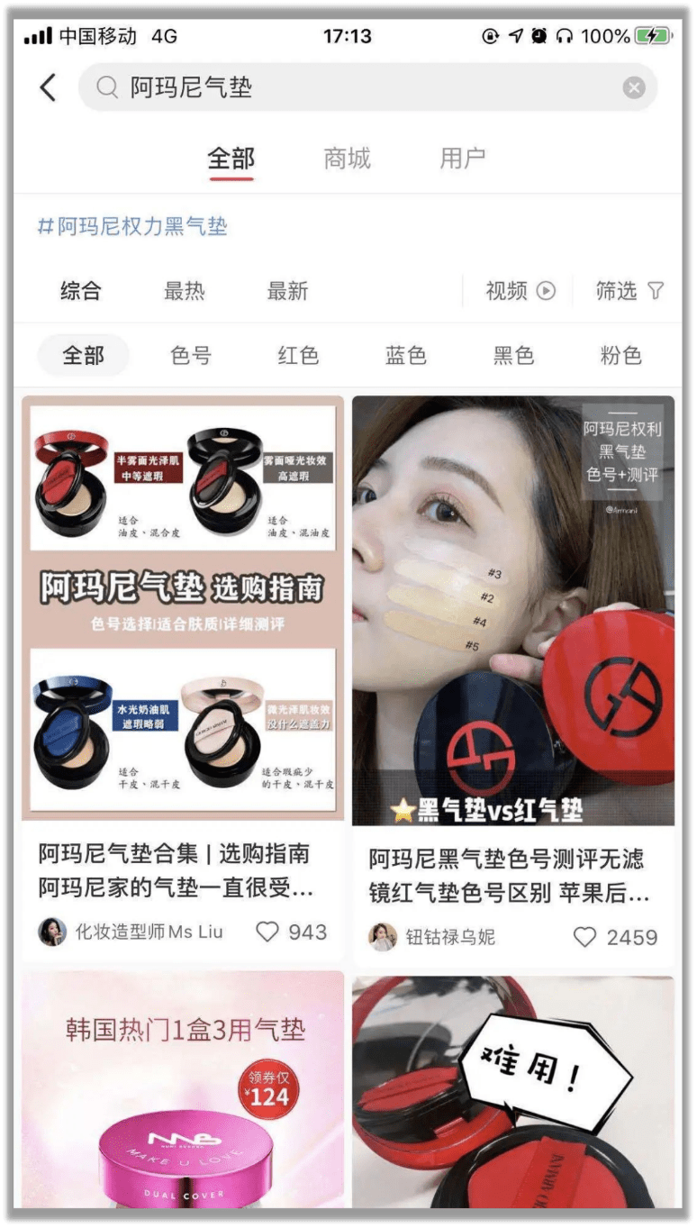 小红书出现<strong></p>
<p>新型交易货币</strong>了一种新型社交货币：“求链接”