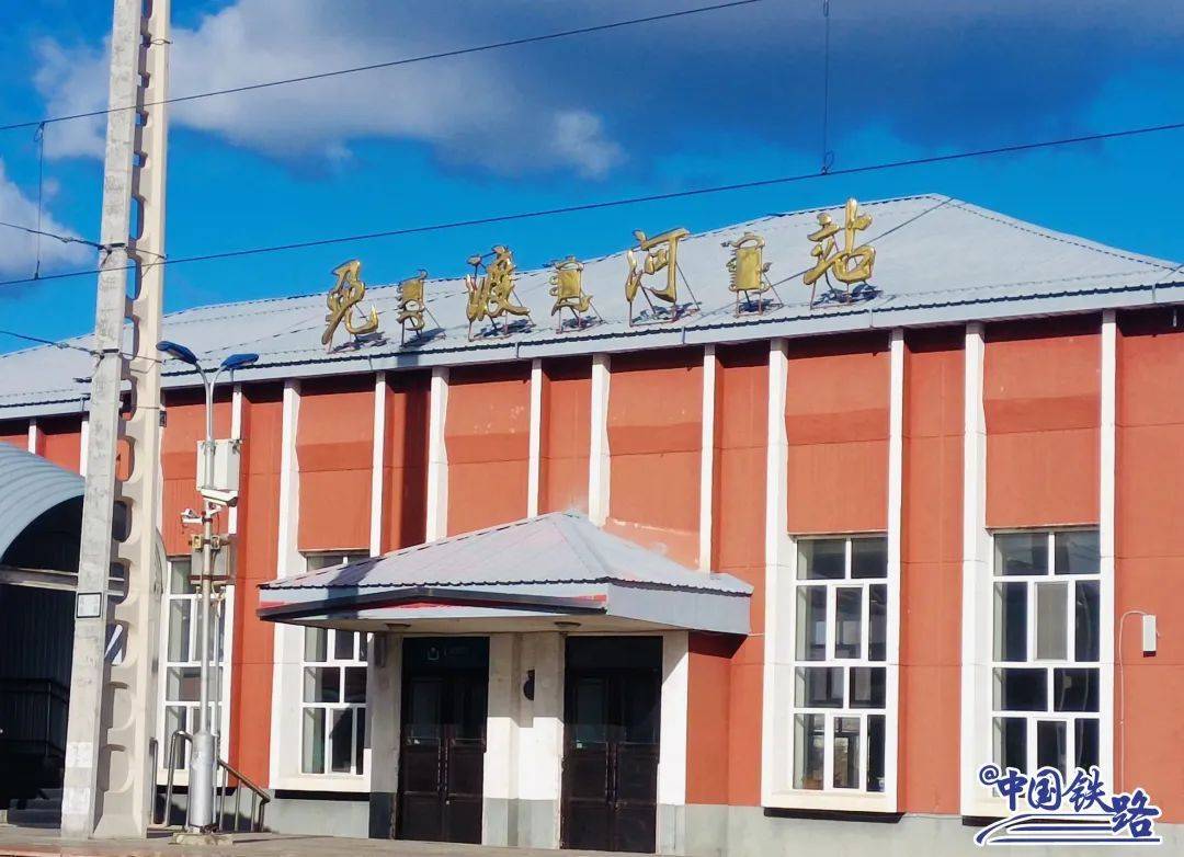库都尔、莫尔道嘎、扎罗木得…这些车站<strong></p>
<p>库得币</strong>你可能没听过