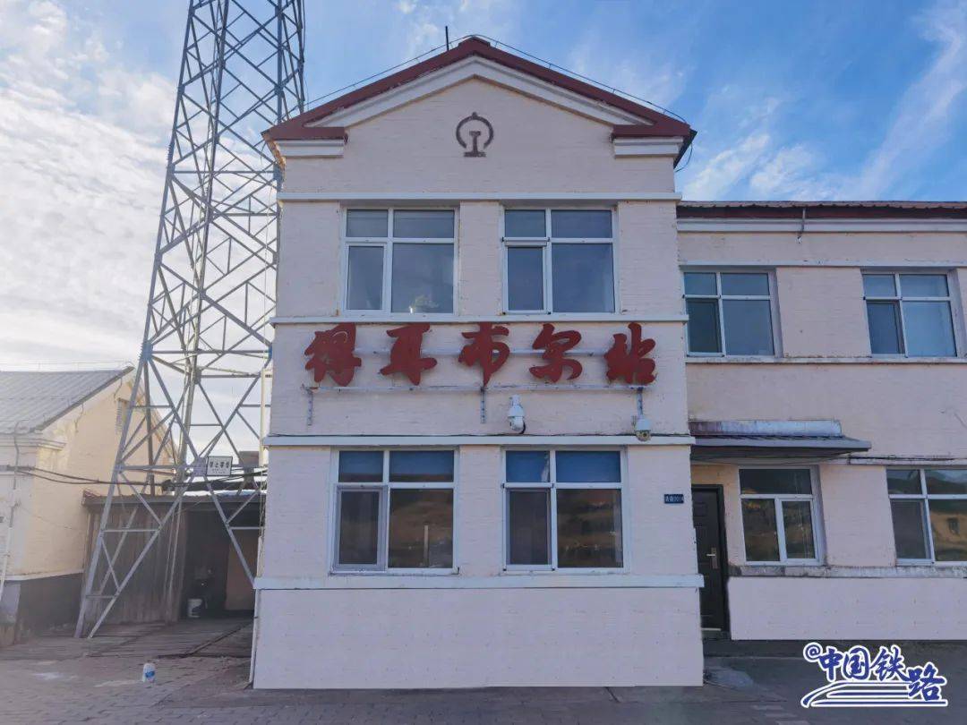 库都尔、莫尔道嘎、扎罗木得…这些车站<strong></p>
<p>库得币</strong>你可能没听过