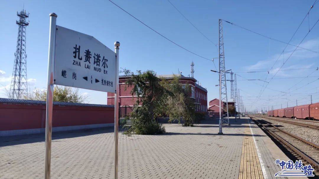 库都尔、莫尔道嘎、扎罗木得…这些车站<strong></p>
<p>库得币</strong>你可能没听过