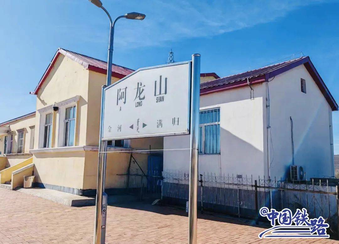 库都尔、莫尔道嘎、扎罗木得…这些车站<strong></p>
<p>库得币</strong>你可能没听过
