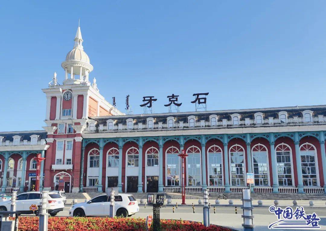 库都尔、莫尔道嘎、扎罗木得…这些车站<strong></p>
<p>库得币</strong>你可能没听过