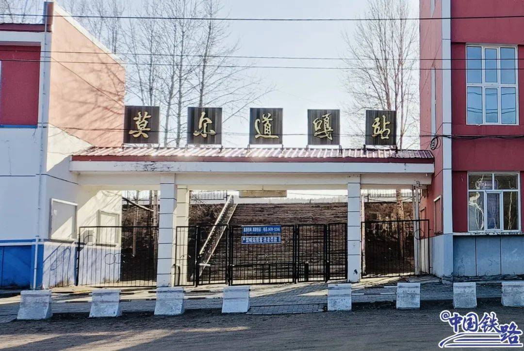 库都尔、莫尔道嘎、扎罗木得…这些车站<strong></p>
<p>库得币</strong>你可能没听过