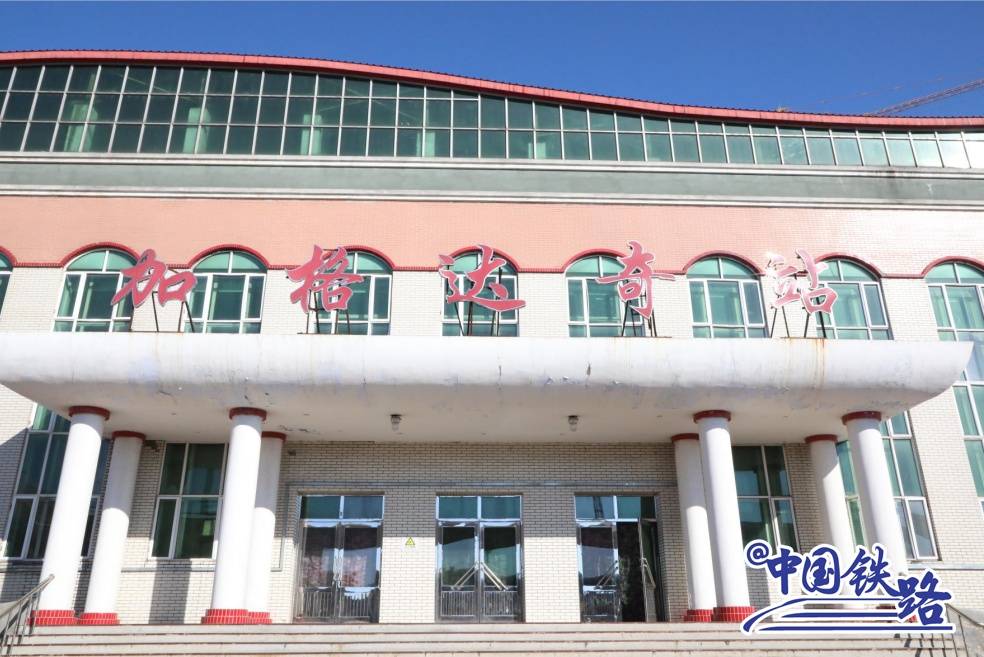 库都尔、莫尔道嘎、扎罗木得…这些车站<strong></p>
<p>库得币</strong>你可能没听过