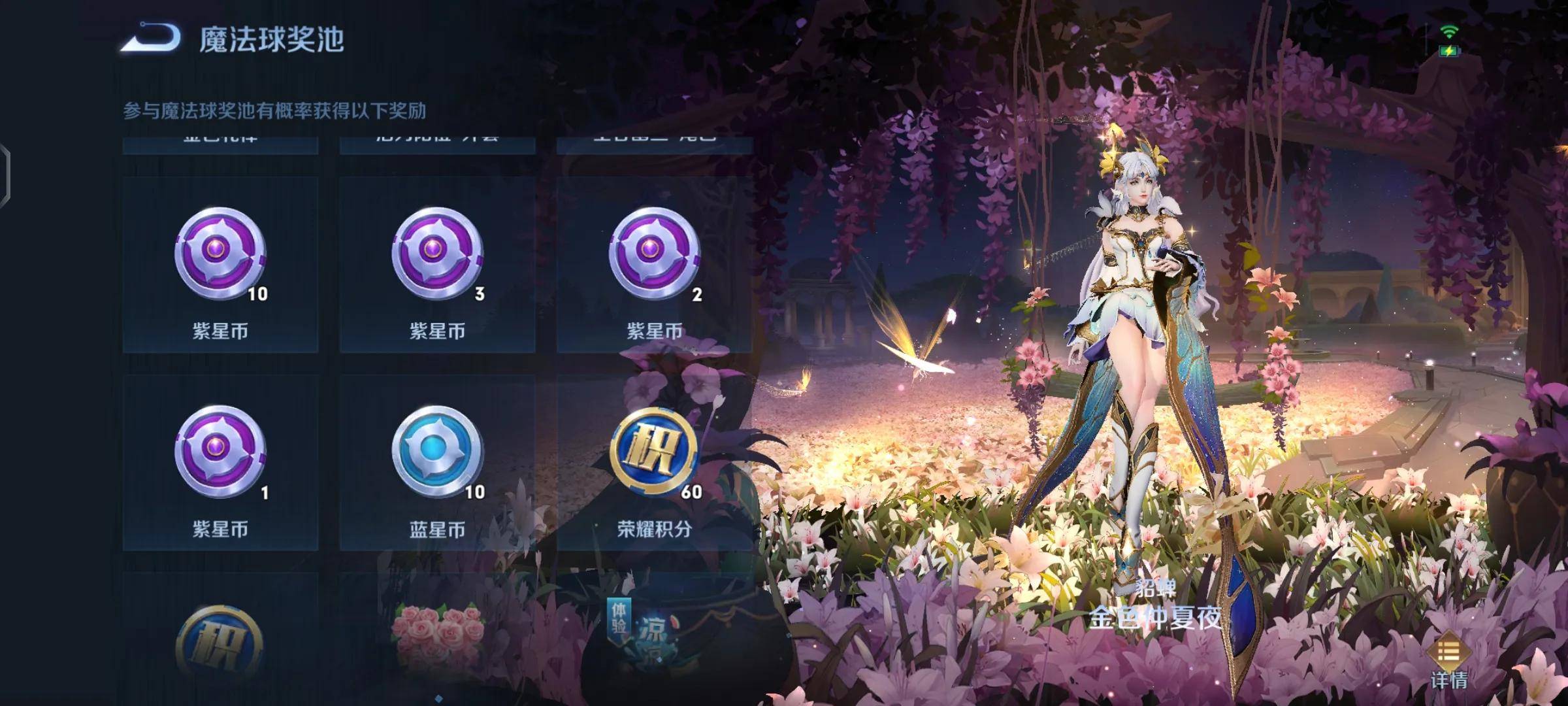 游戏低概率事件“紫星币”<strong></p>
<p>库得币</strong>，曾经得福利，现在却没多少玩家在意