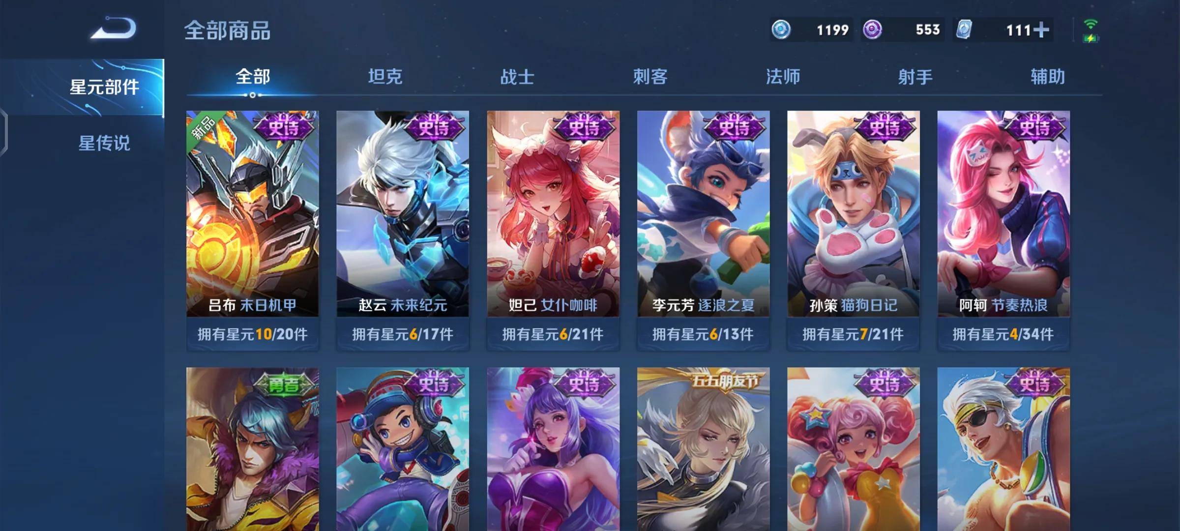 游戏低概率事件“紫星币”<strong></p>
<p>库得币</strong>，曾经得福利，现在却没多少玩家在意