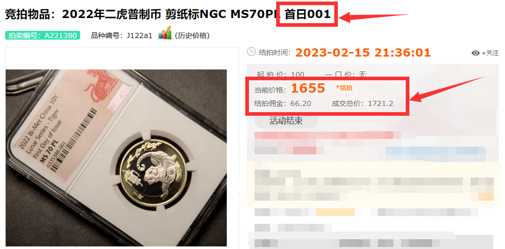 京剧币没约到？这里还有机会<strong></p>
<p>快币</strong>！快点击预约！