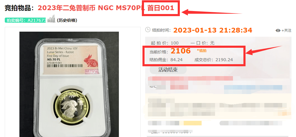京剧币没约到？这里还有机会<strong></p>
<p>快币</strong>！快点击预约！
