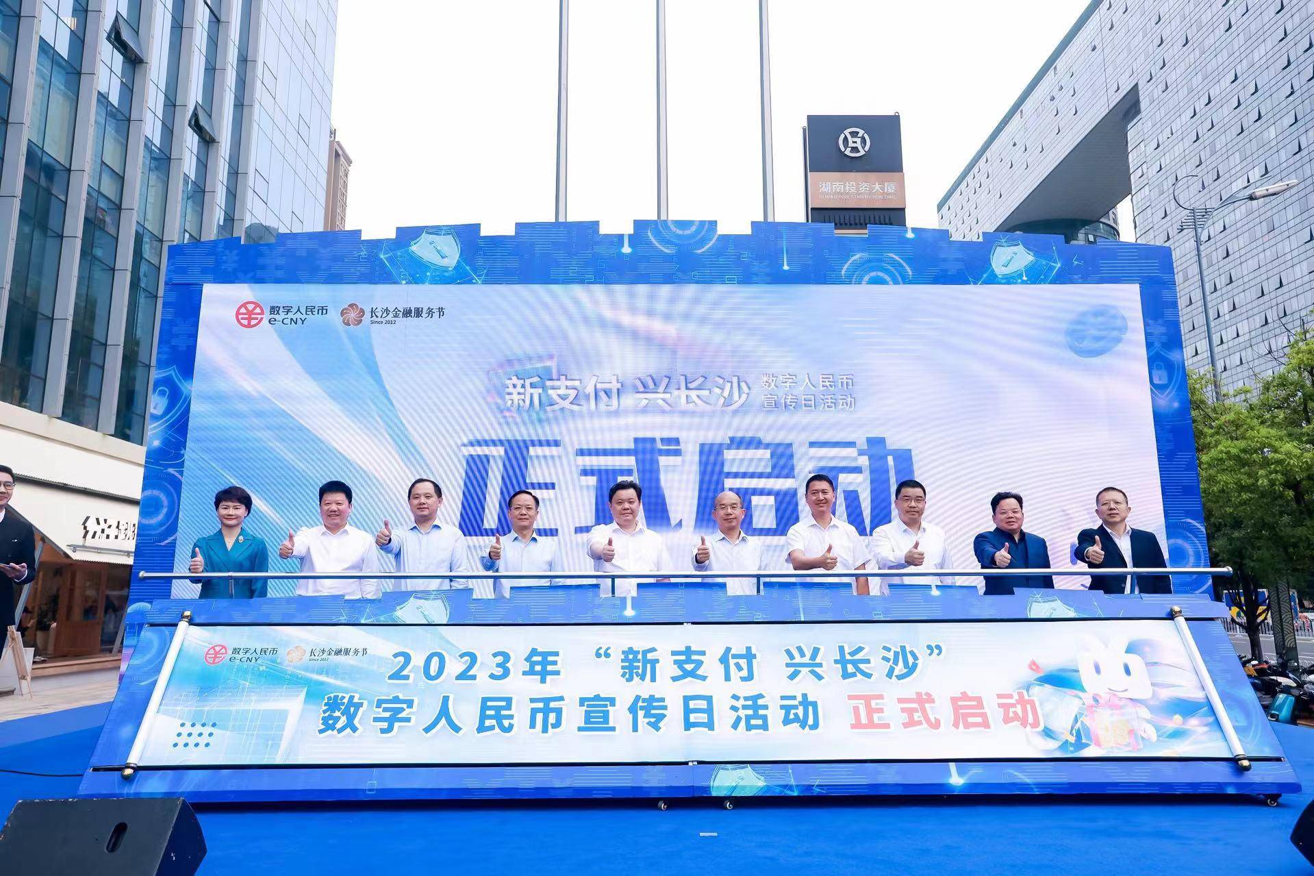 @长沙人<strong></p>
<p>快币</strong>，快来领取数字人民币优惠大礼