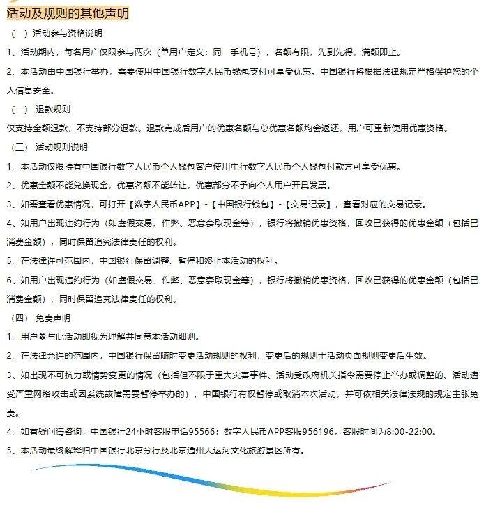 2000个名额<strong></p>
<p>快币</strong>！满20减10块！数字人民币在大运河文化旅游景区推动应用啦！快来体验~