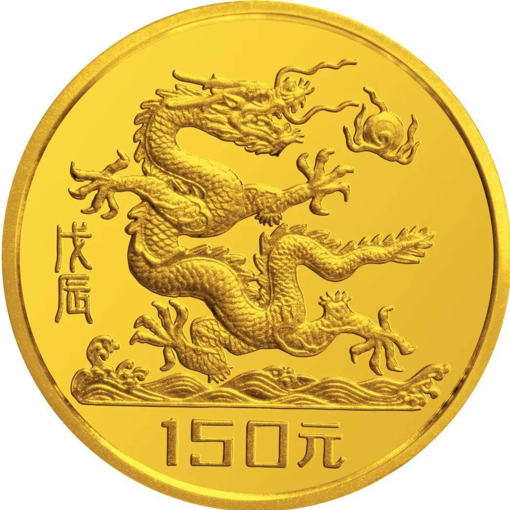 即将迎来的龙年<strong></p>
<p>快币</strong>，这枚币还不快买！