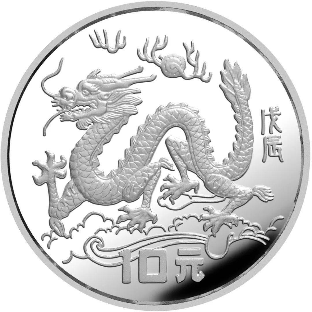 即将迎来的龙年<strong></p>
<p>快币</strong>，这枚币还不快买！