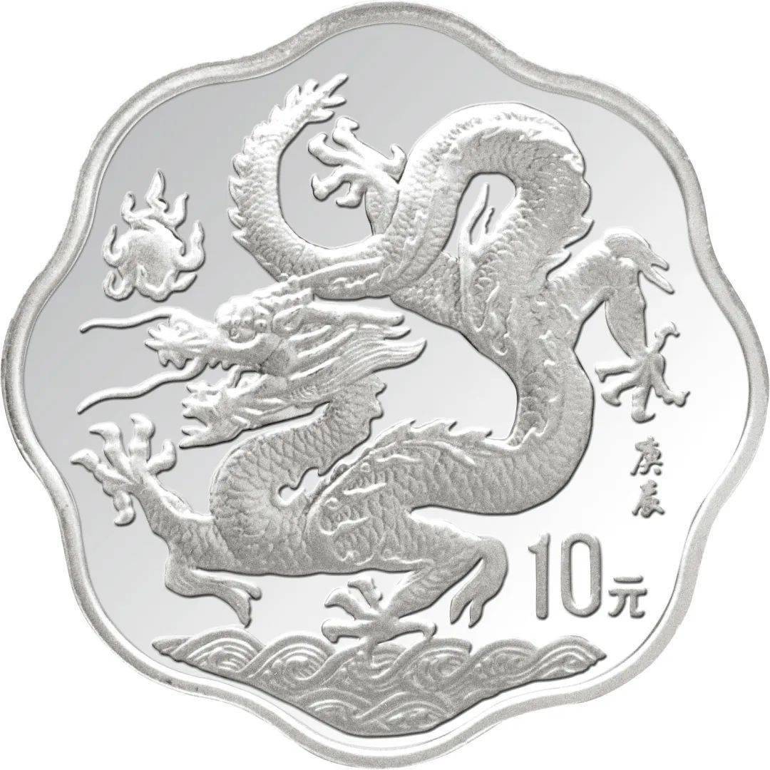 即将迎来的龙年<strong></p>
<p>快币</strong>，这枚币还不快买！
