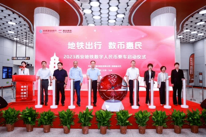 西安地铁全线启动数字人民币乘车场景应用<strong></p>
<p>快币</strong>，App已支持钱包快付