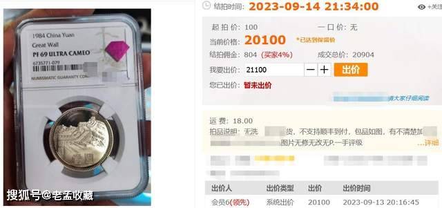 84年长城币谁家有？上海版的已经涨到20000元一枚了<strong></p>
<p>快币</strong>！快找找