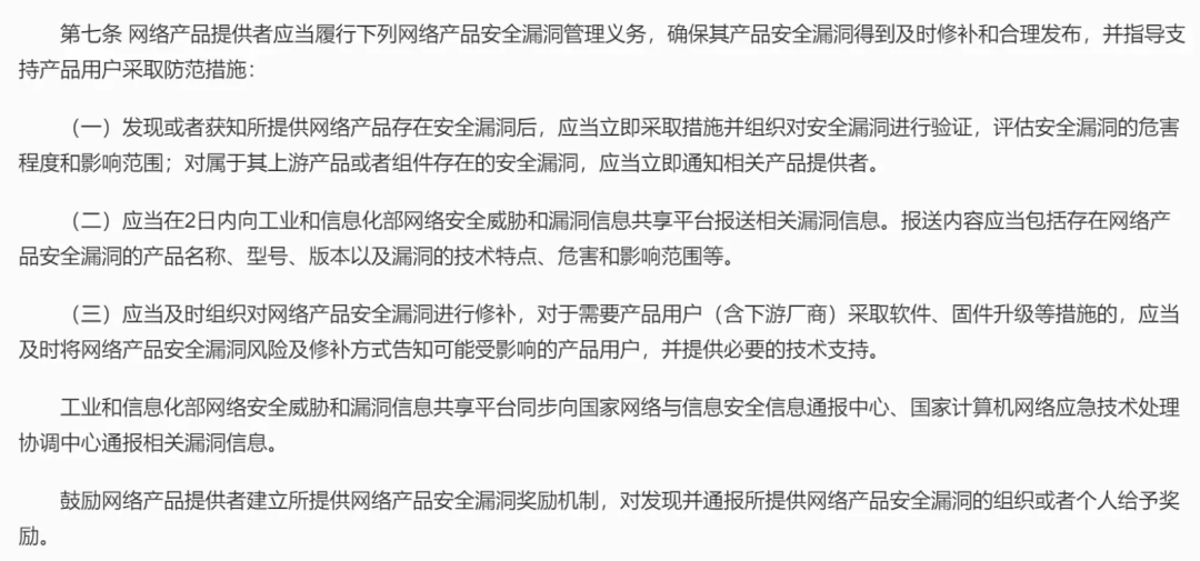 开源软件有漏洞<strong></p>
<p>漏洞软件</strong>，作者需要负责吗？是的！