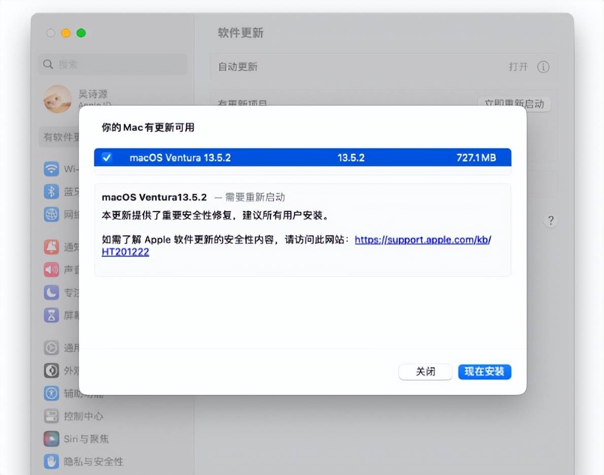 苹果修补Pegasus间谍软件漏洞<strong></p>
<p>漏洞软件</strong>，发布iOS 16.6.1更新