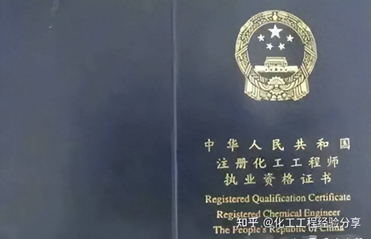 注册化工工程师有推荐的刷题软件<strong></p>
<p>刷站软件</strong>？