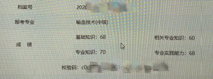 输血技术考试备考秘籍<strong></p>
<p>刷站软件</strong>，如何选择合适的刷题软件！