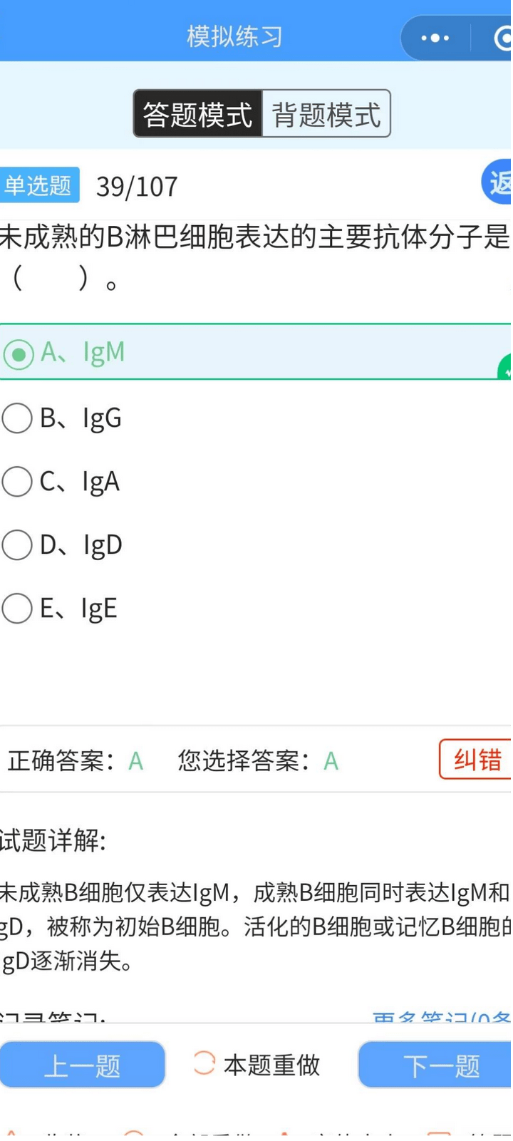 输血技术考试备考秘籍<strong></p>
<p>刷站软件</strong>，如何选择合适的刷题软件！