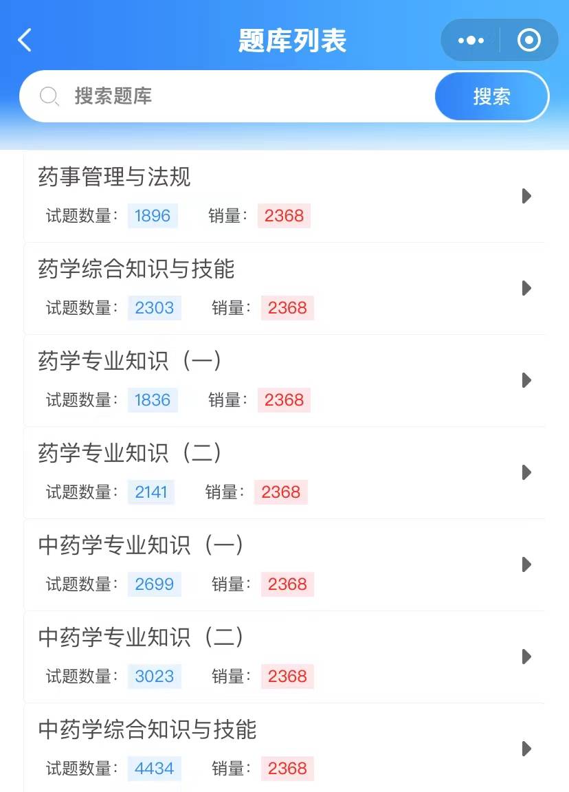 执业药师刷题软件【药考刷题宝】的3大优势<strong></p>
<p>刷站软件</strong>，是备考复习的关键