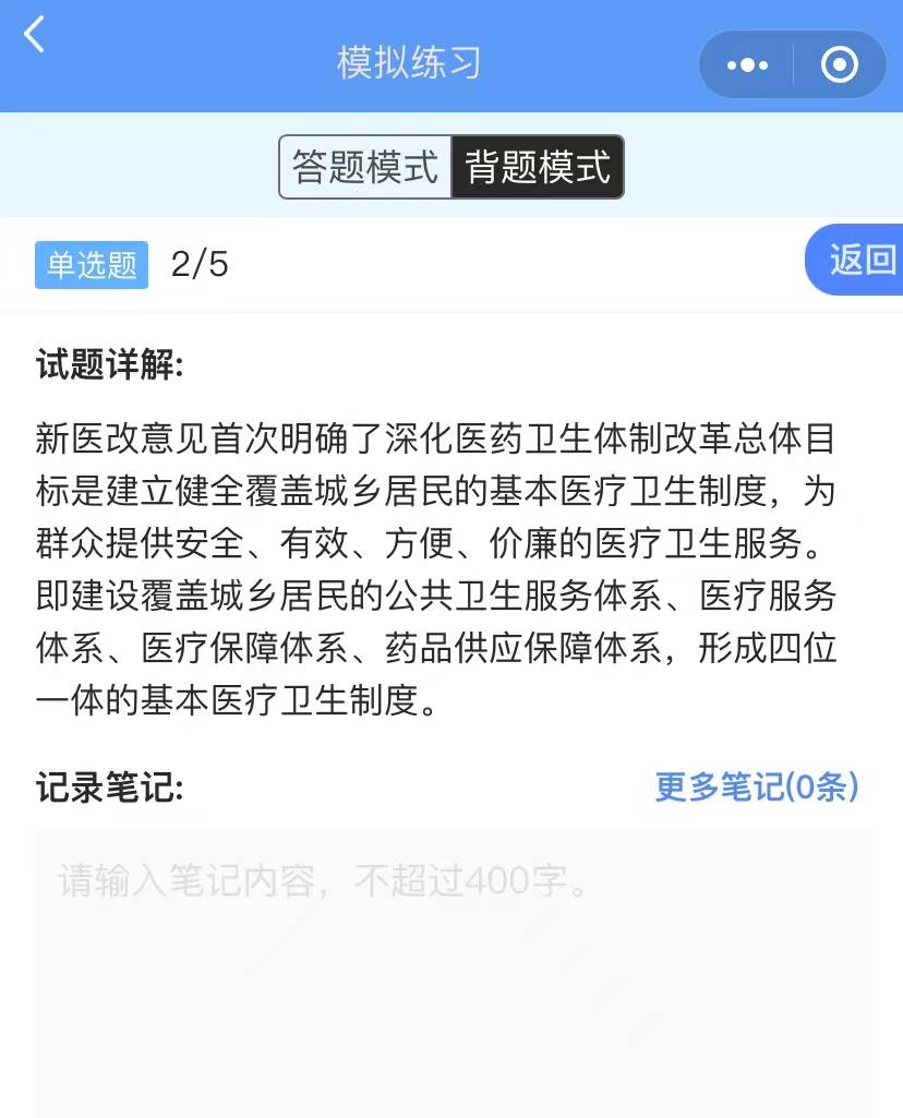 执业药师刷题软件【药考刷题宝】的3大优势<strong></p>
<p>刷站软件</strong>，是备考复习的关键