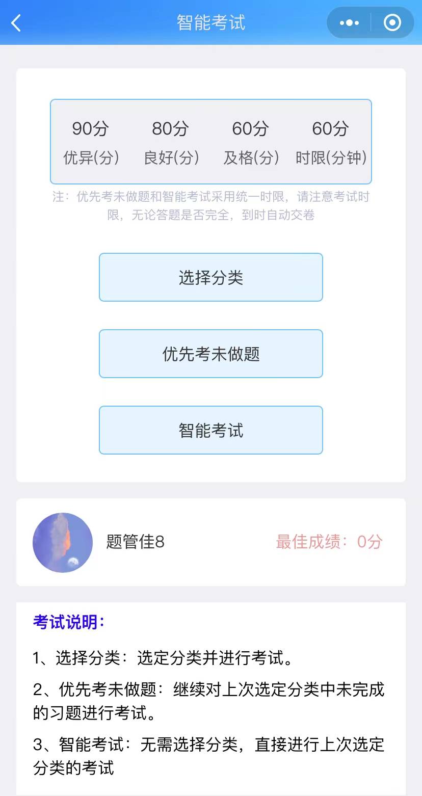 执业药师刷题软件【药考刷题宝】的3大优势<strong></p>
<p>刷站软件</strong>，是备考复习的关键