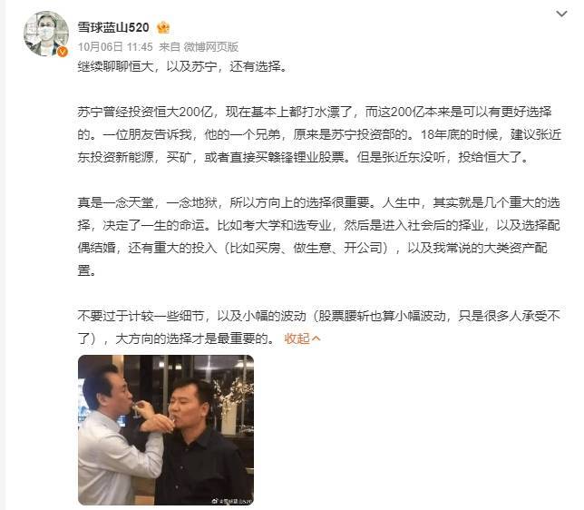 财经博主：苏宁投资恒大的200亿人民币<strong></p>
<p>初打币</strong>，现在基本上都打水漂了