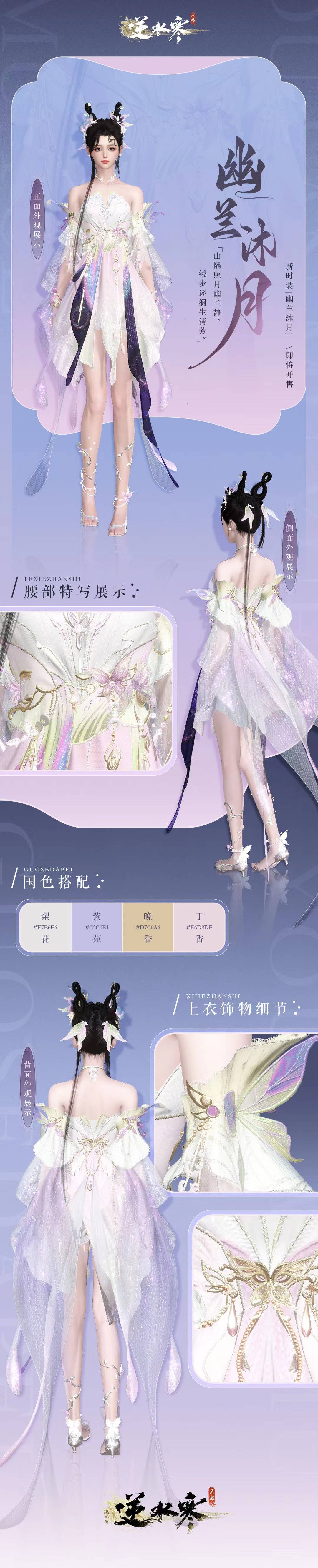 1个花西币能买13套绝美时装<strong></p>
<p>初打币</strong>，逆水寒手游才是认真在打价格战
